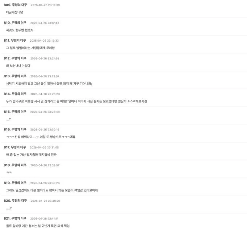 圖片來源：theqoo