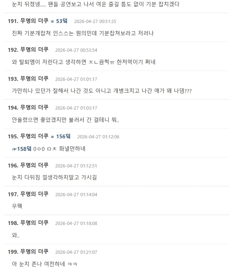 圖片來源：theqoo