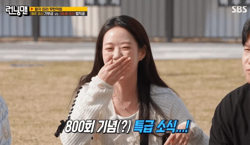 圖片來源：SBS《Running Man》