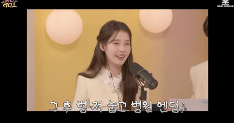 圖片來源：YouTube@유인라디오