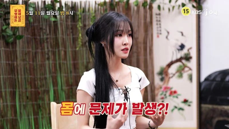 圖片來源：KBS Joy