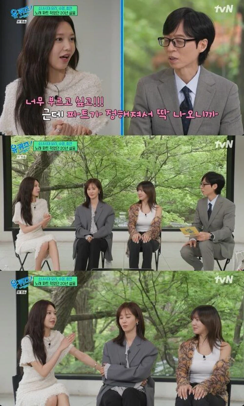 圖片來源：tvn《劉 QUIZ ON THE BLOCK》