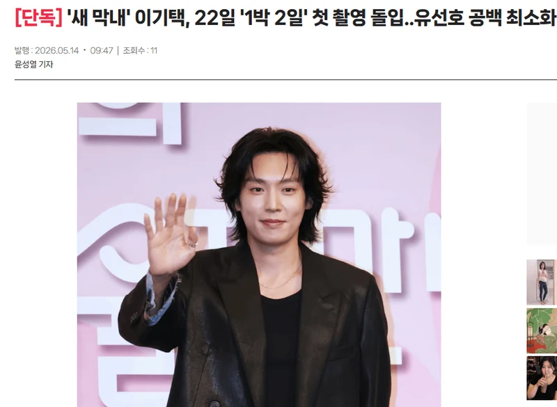 圖片來源：starnewskorea