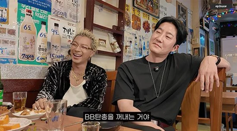 圖片來源：IG@Epik High