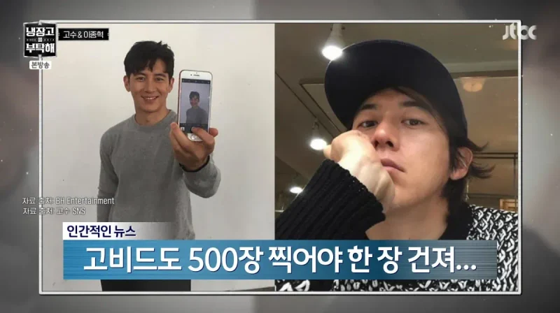 圖片來源：JTBC《拜託了冰箱》