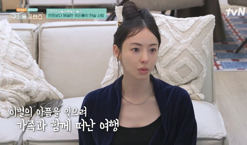 圖片來源：tvN 《舊基洞朋友們》