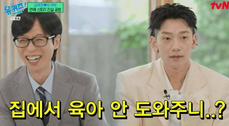 圖片來源：tvN《劉QUIZ ON THE BLOCK》