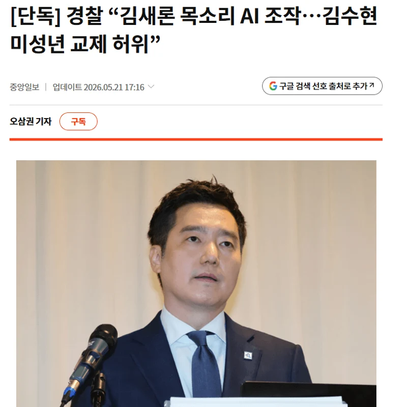 圖片來源：joongang