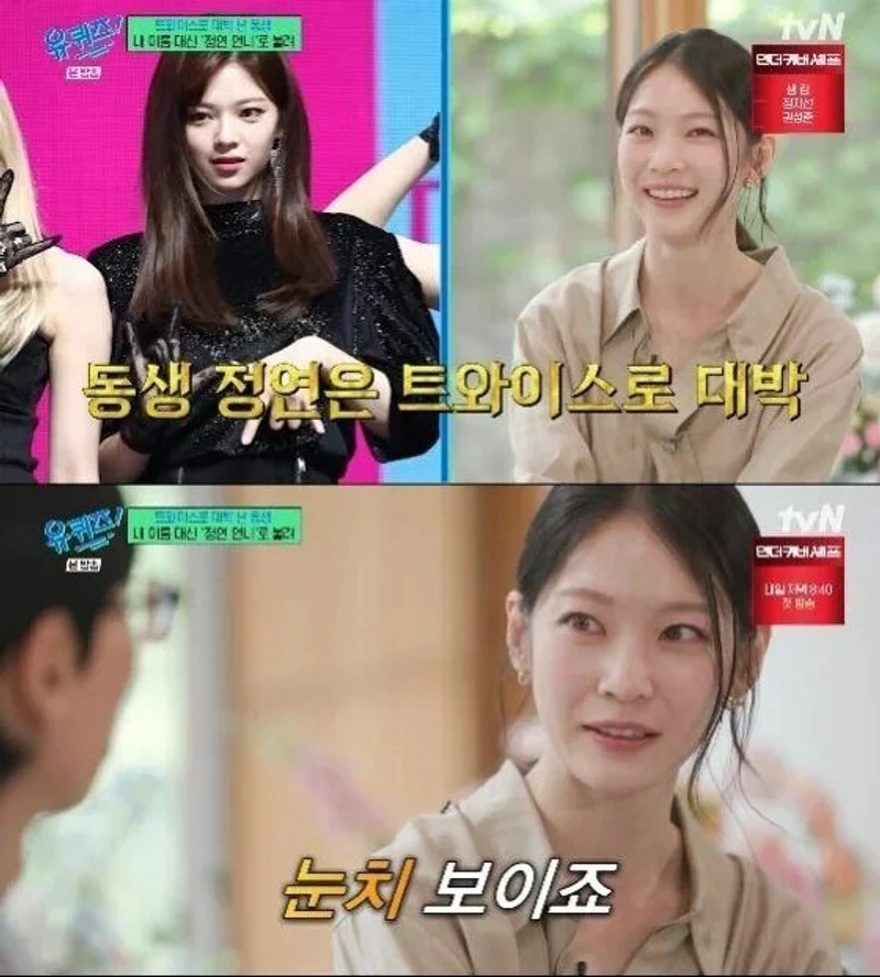 圖片來源：tvN《劉QUIZ ON THE BLOCK》