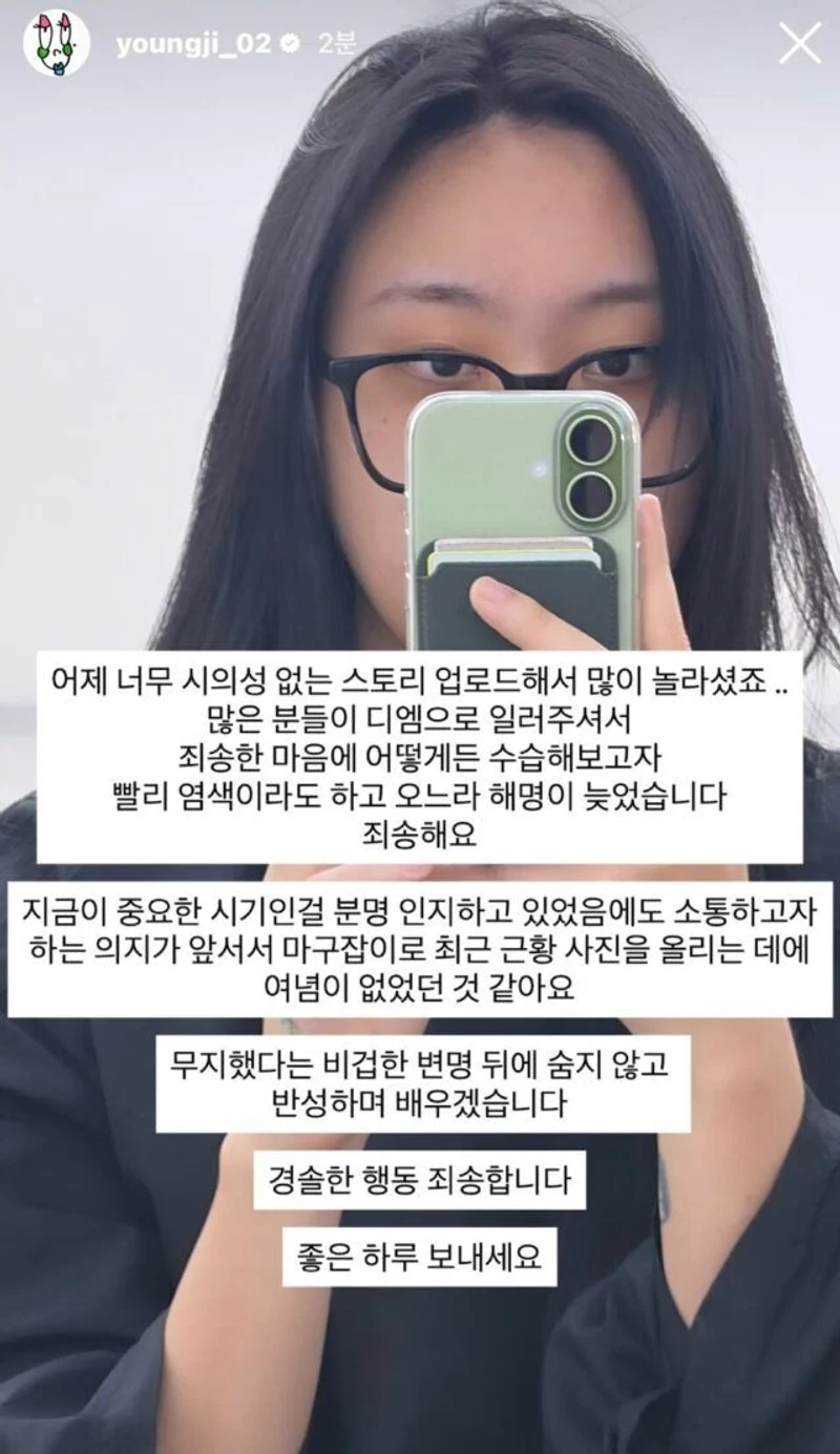 圖片來源:IG@youngji_02
