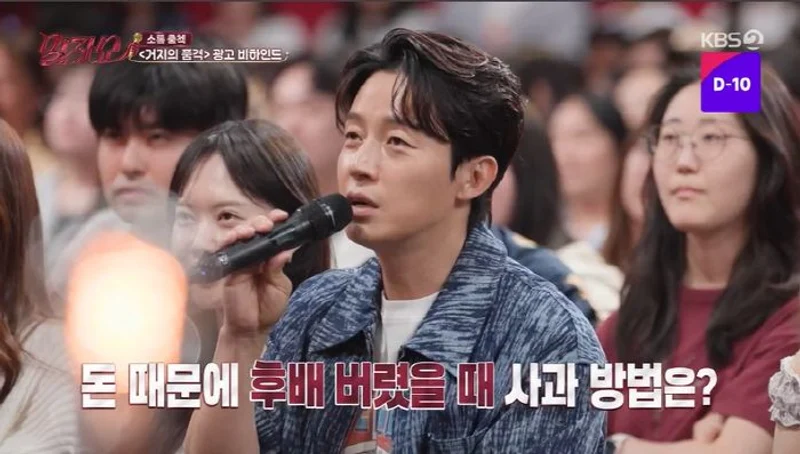 圖片來源：KBS 2TV