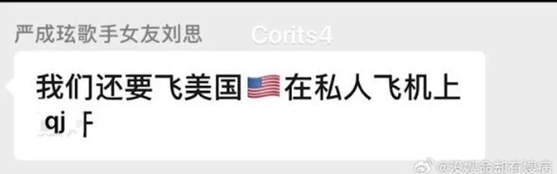 圖片來源：微博