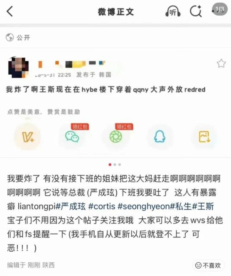 圖片來源：微博