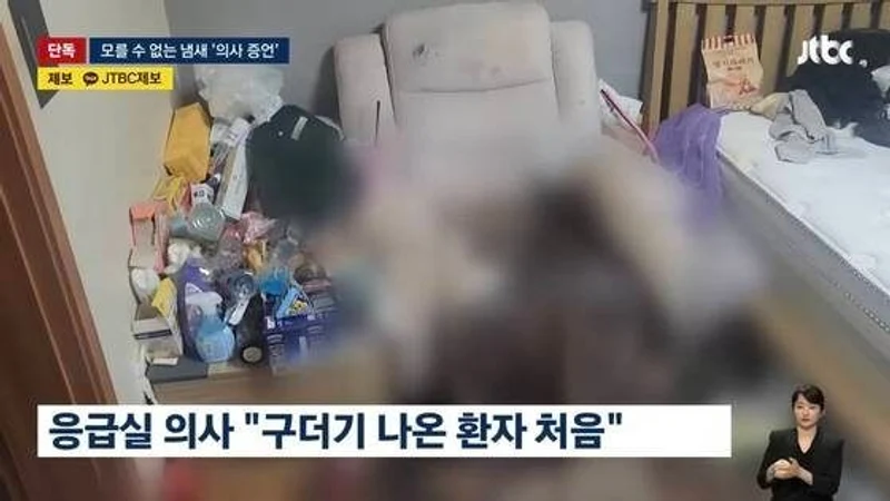 圖片來源：JTBC