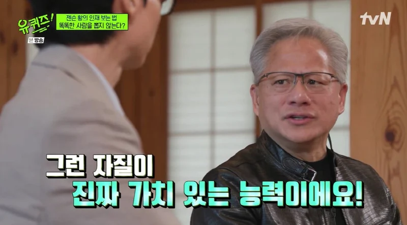 圖片來源：tvN《劉QUIZ ON THE BLOCK》