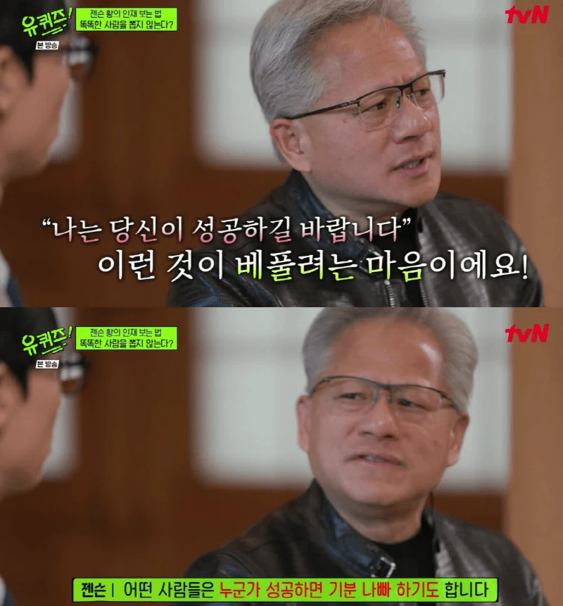 圖片來源：tvN《劉QUIZ ON THE BLOCK》