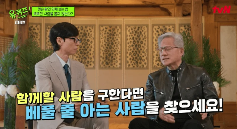 圖片來源：tvN《劉QUIZ ON THE BLOCK》