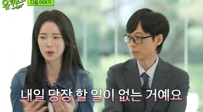 圖片來源：tvN《劉QUIZ ON THE BLOCK》