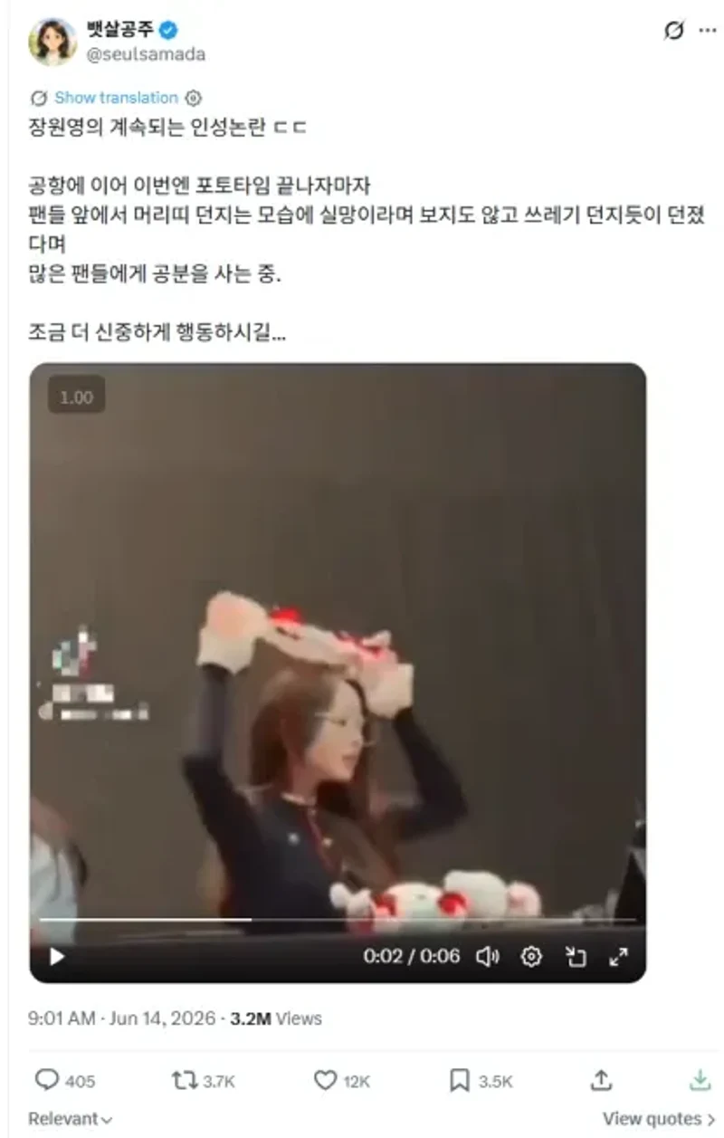 圖片來源：X