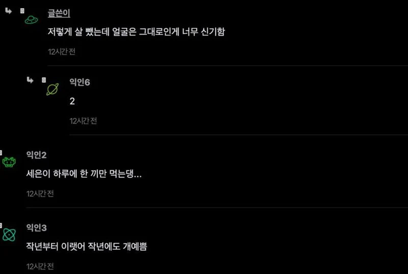 圖片來源：Instiz
