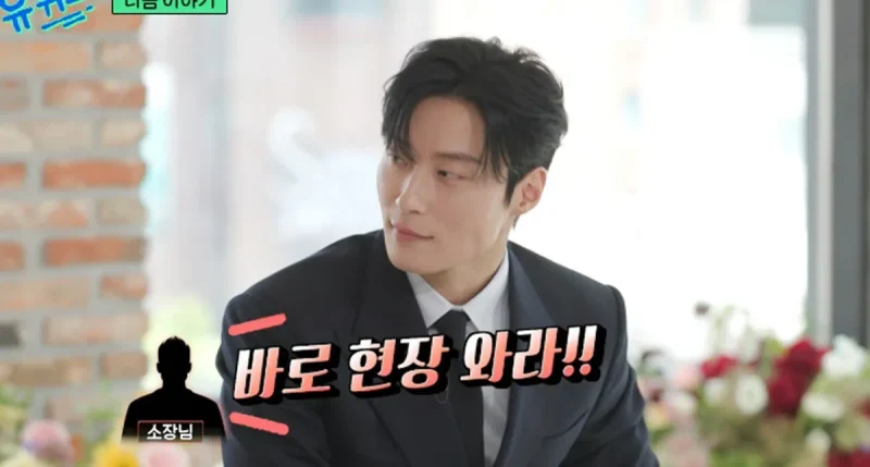 圖片來源：tvN《劉QUIZ ON THE BLOCK》
