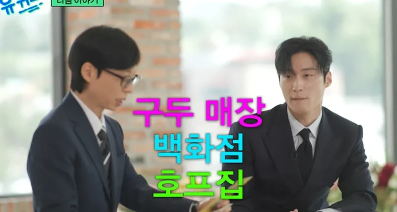 圖片來源：tvN《劉QUIZ ON THE BLOCK》