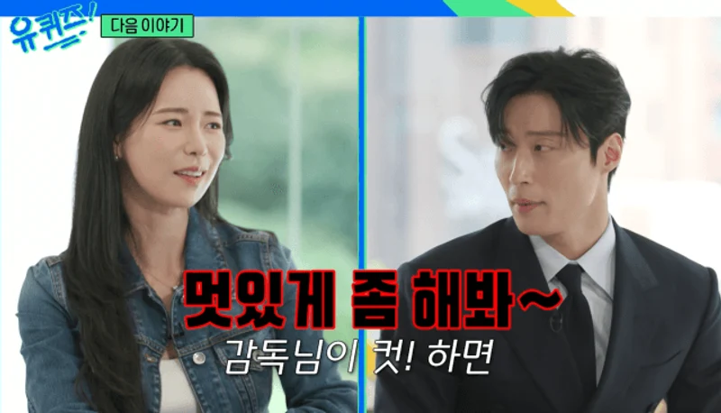 圖片來源：tvN《劉QUIZ ON THE BLOCK》