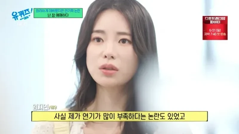 圖片來源：tvN《劉QUIZ ON THE BLOCK》
