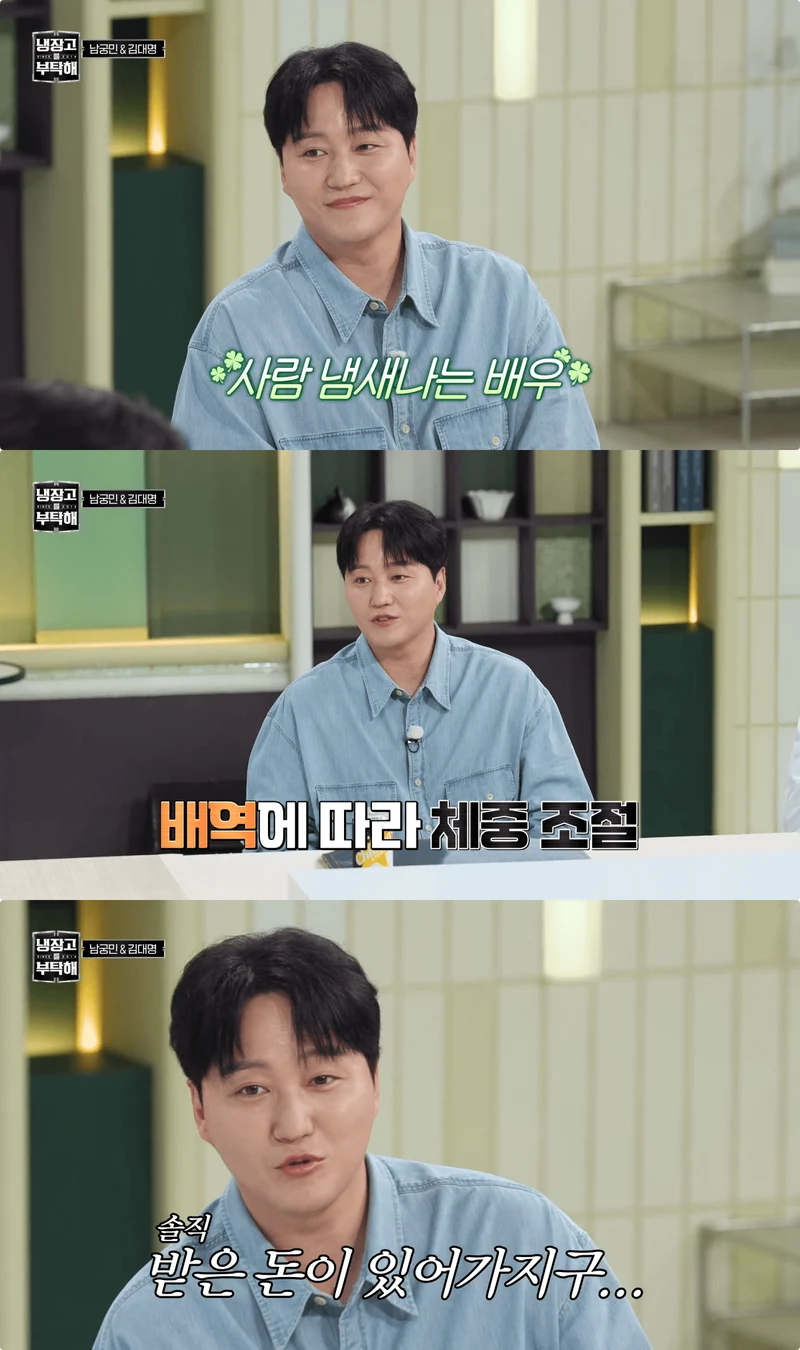 圖片來源：JTBC《拜託了冰箱》