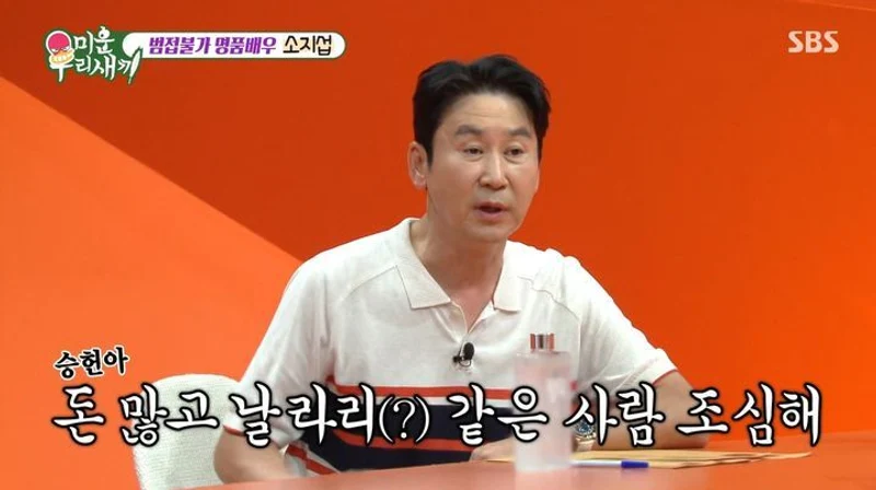圖片來源：SBS《我家的熊孩子》