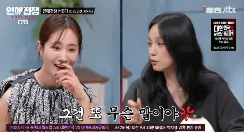 圖片來源：JTBC