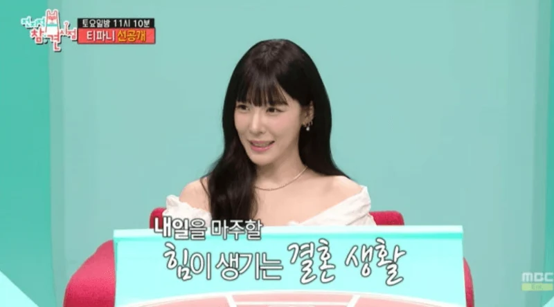 圖片來源：MBC《全知干預視角》