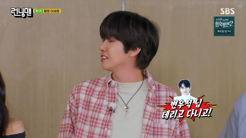 圖片來源：SBS綜藝《Running Man》
