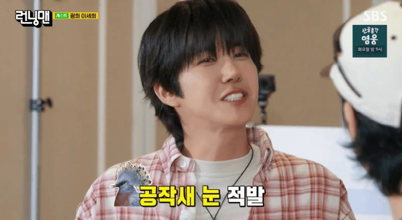 圖片來源：SBS綜藝《Running Man》