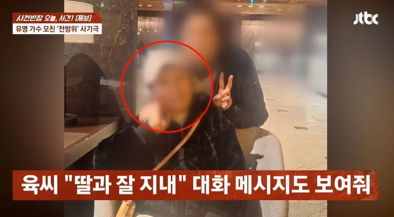 圖片來源：JTBC