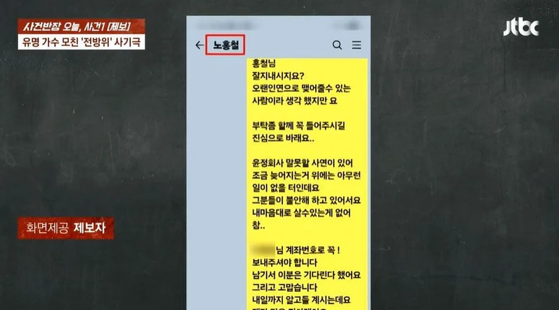 圖片來源：JTBC