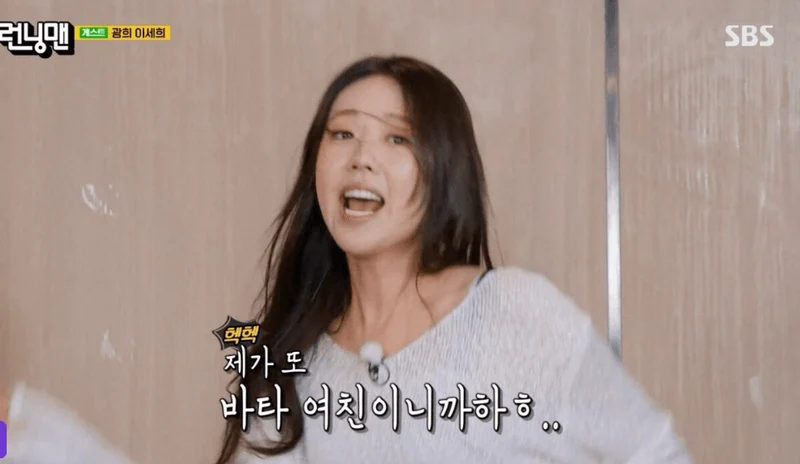 圖片來源：SBS《Running Man》