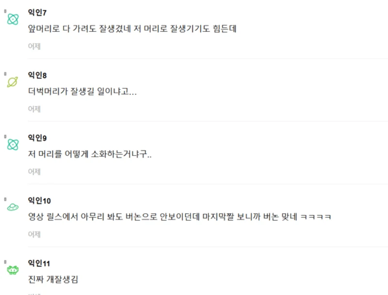 圖片來源：Instiz