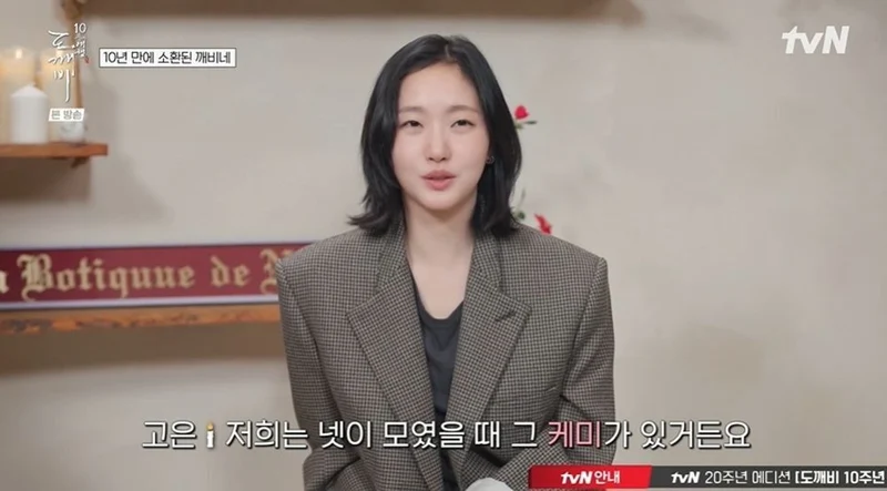 圖片來源：tvN