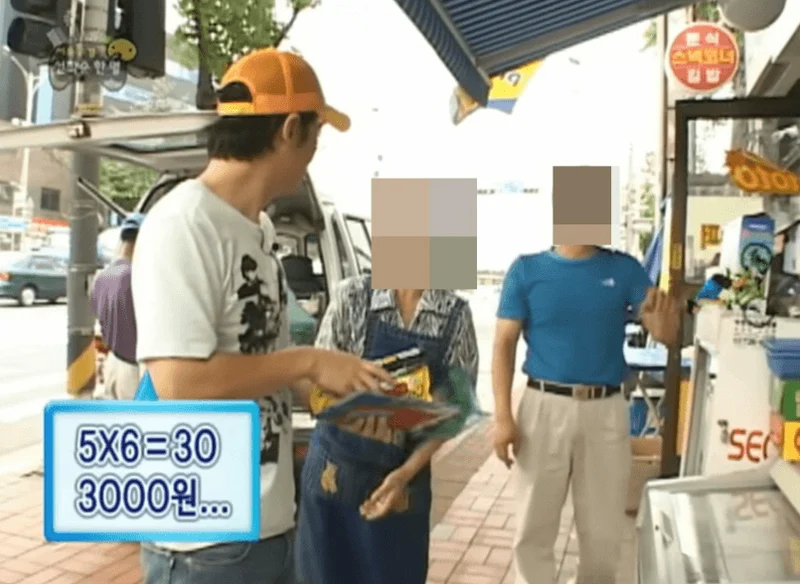 圖片來源：MBC《無限挑戰》