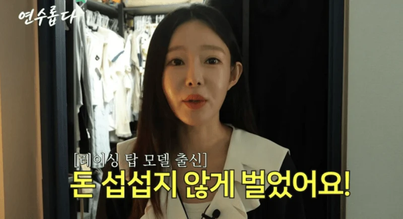 圖片來源:YouTube@연수롭다