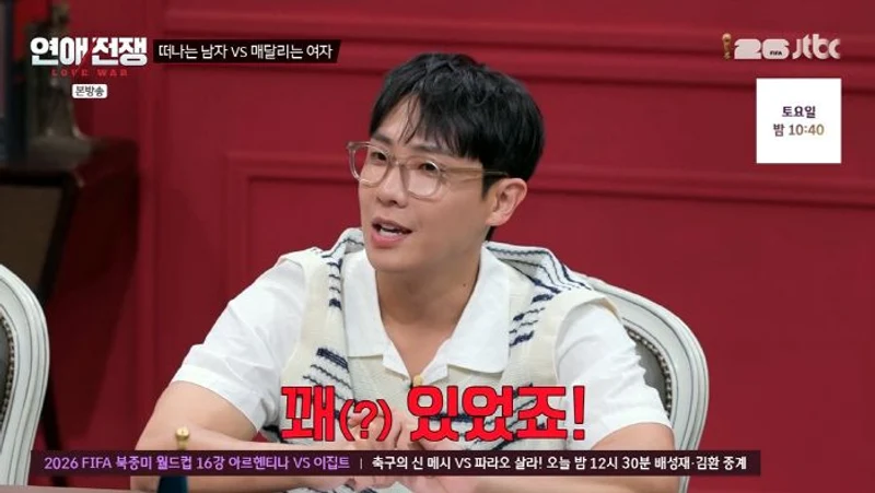 圖片來源：JTBC