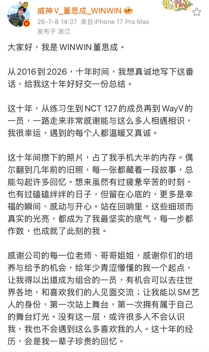 圖片來源：微博
