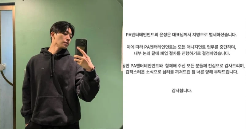 韓經紀公司突倒閉！旗下演員、偶像全失業　關門原因令人鼻酸