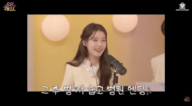 圖片來源:YouTube@유인라디오