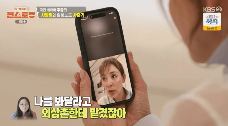圖片來源：KBS 2TV