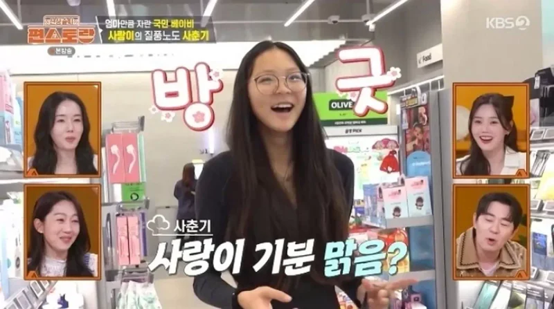 圖片來源：KBS 2TV