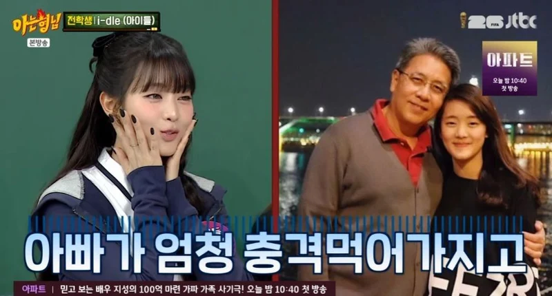 圖片來源：JTBC《認識的哥哥》