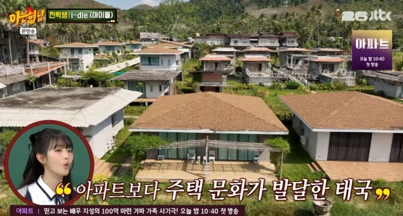 圖片來源：JTBC《認識的哥哥》