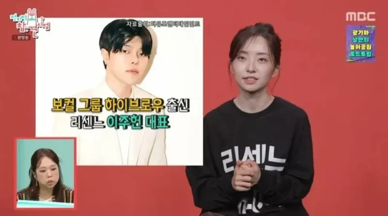 圖片來源：MBC《全知干預視角》